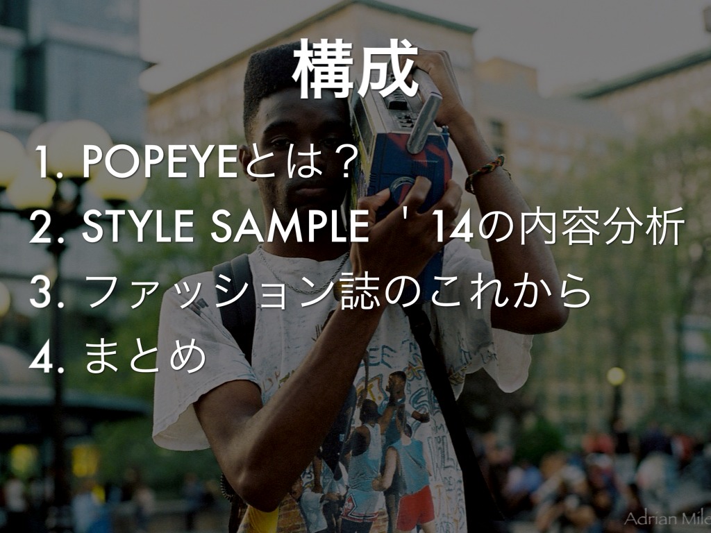 Popeye分析 By Daigo Sakuragi