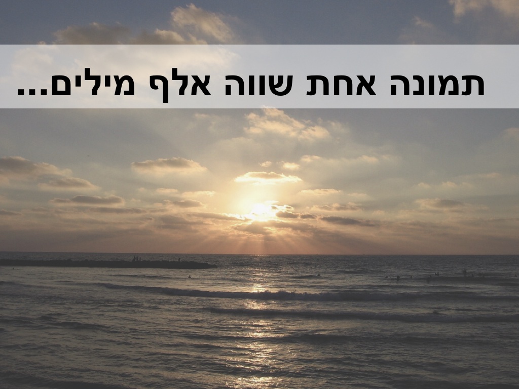 מהפכה של שמחה 