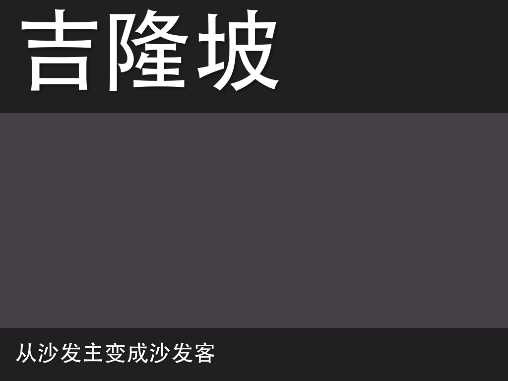 Haiku Deck 在行动