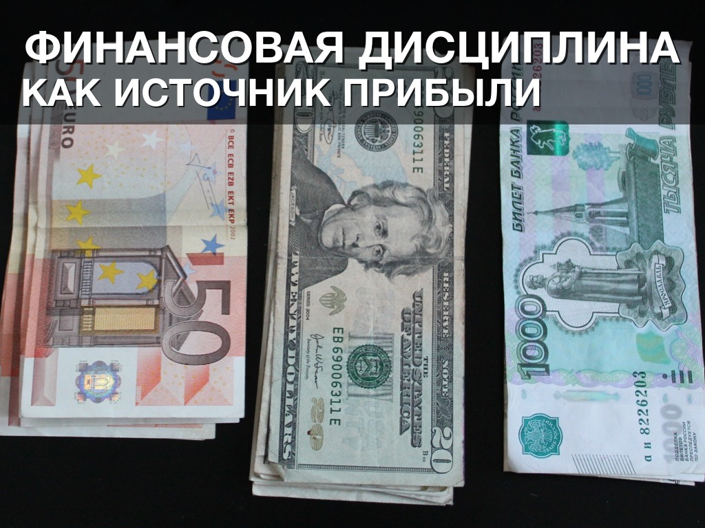 Финансовая Дисциплина С Easyfinance