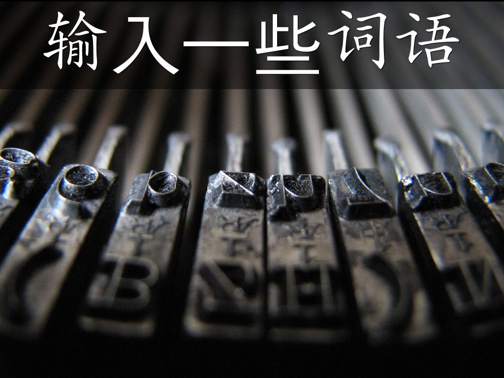 什么是 Haiku Deck？