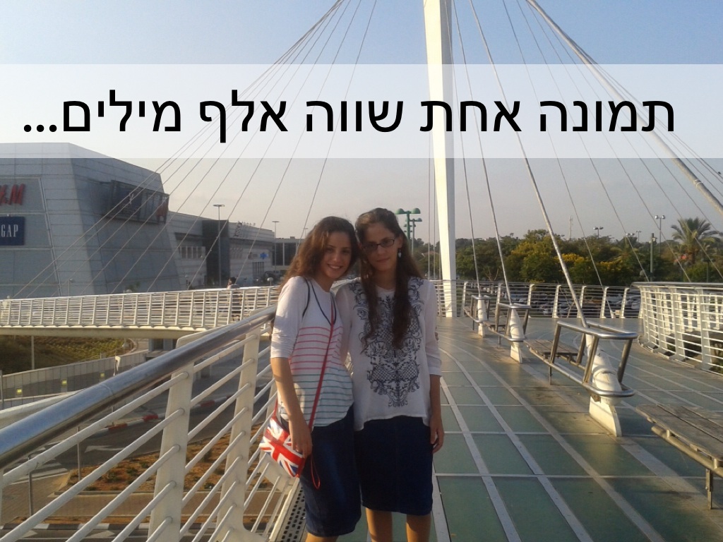 מהפכה של שמחה 