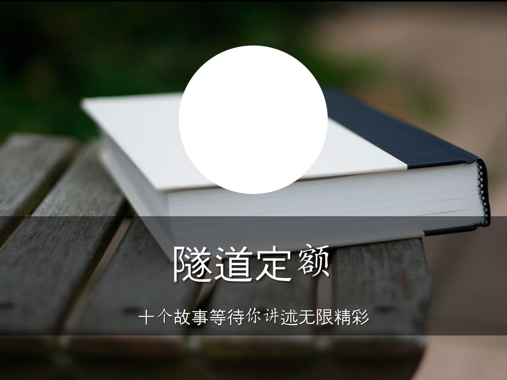 Haiku Deck 在行动