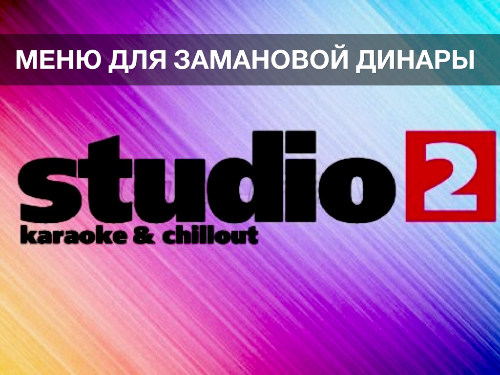 Меню Индивидуальное