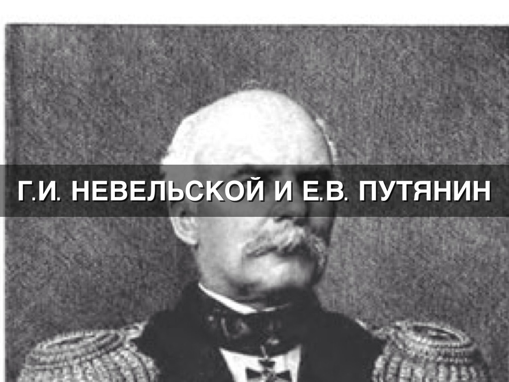 Русские Первооткрыватели И Путешественники by