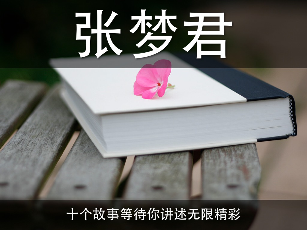 Haiku Deck 在行动