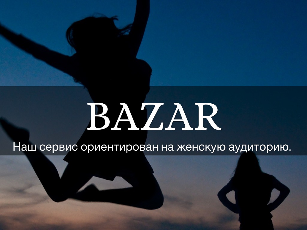 Агрегатор Интернет Магазинов 