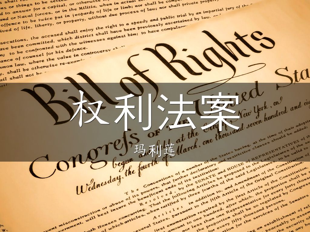 Bill Of Rights