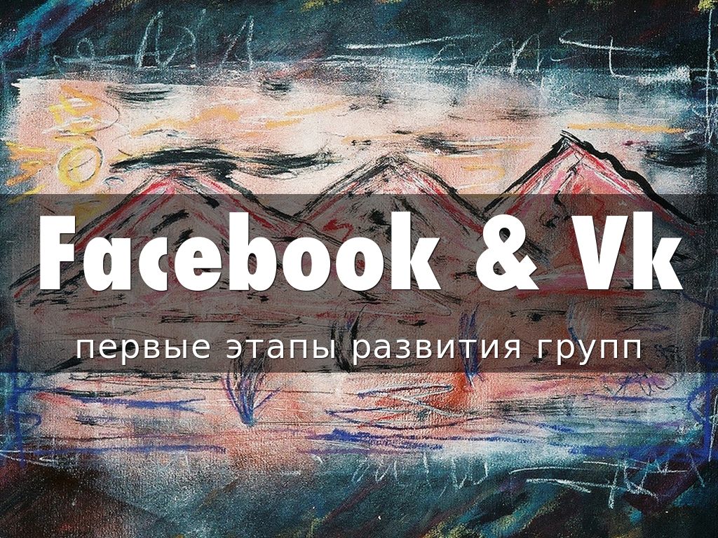 Facebook & Vk