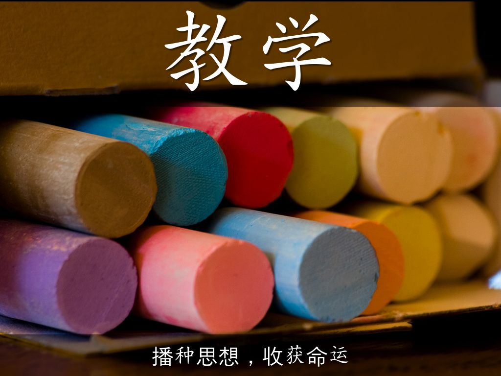 Haiku Deck 在行动