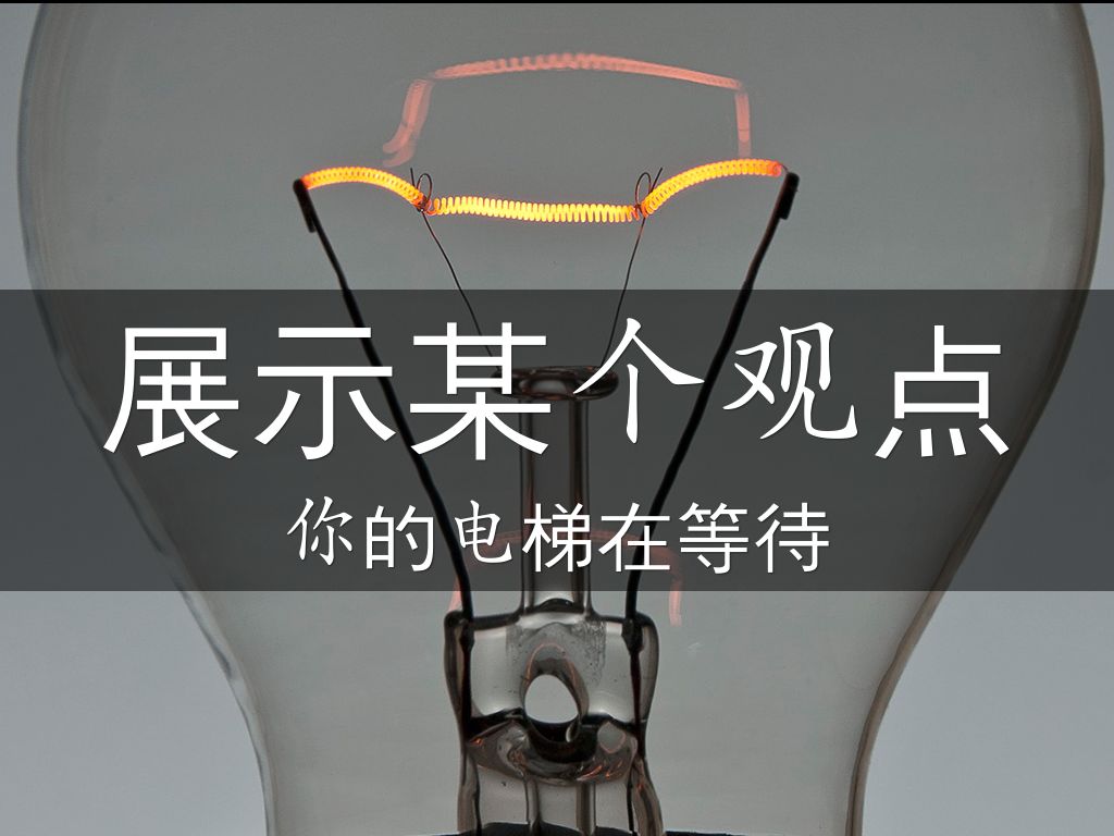 Haiku Deck 在行动