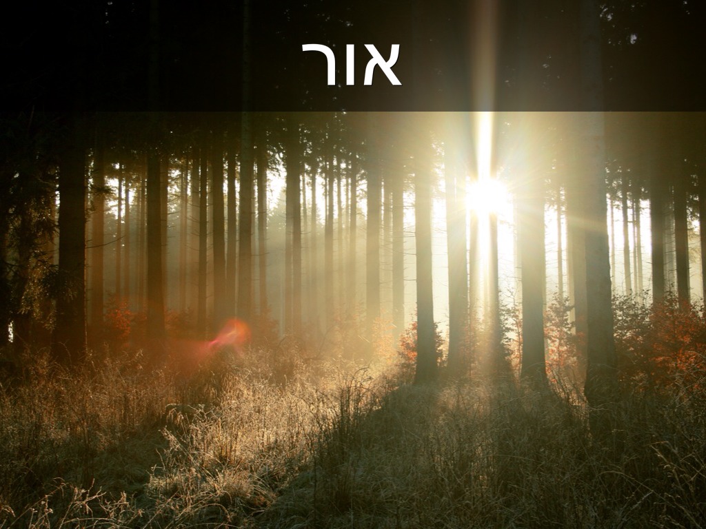 אור ומיסטיקה by etancohen