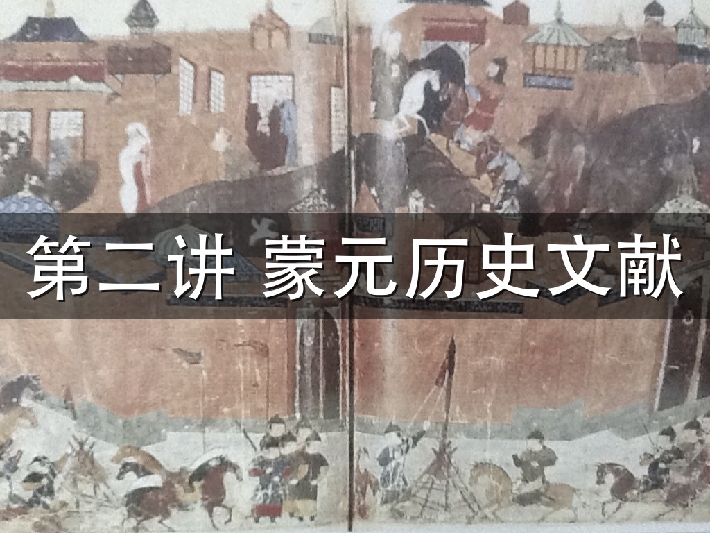 第二讲