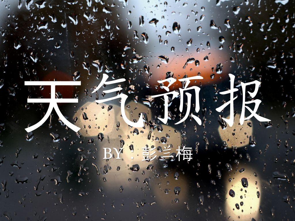 Weather Forecast Project