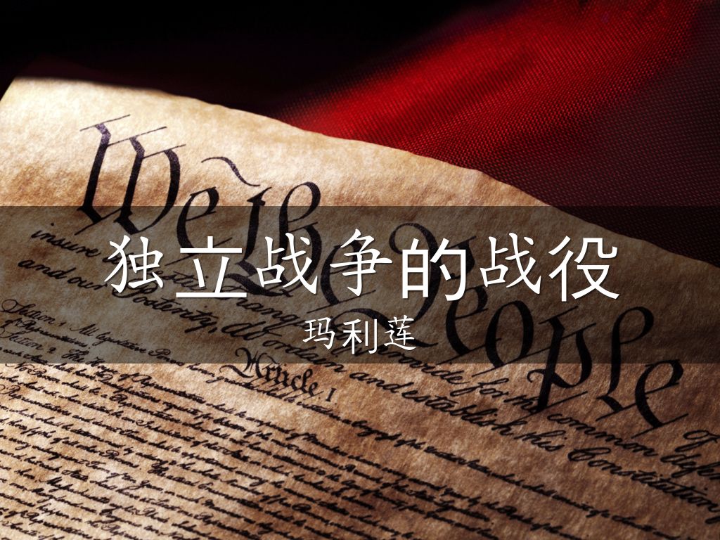 Battles Of The Revolutionary War