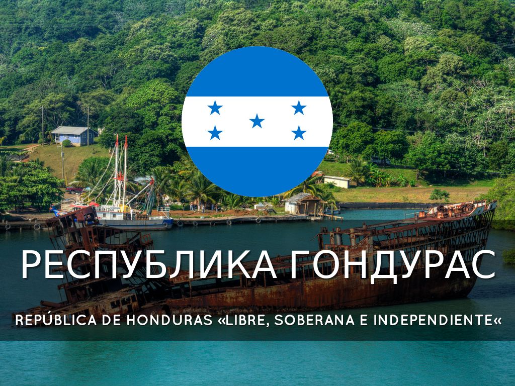 Honduras