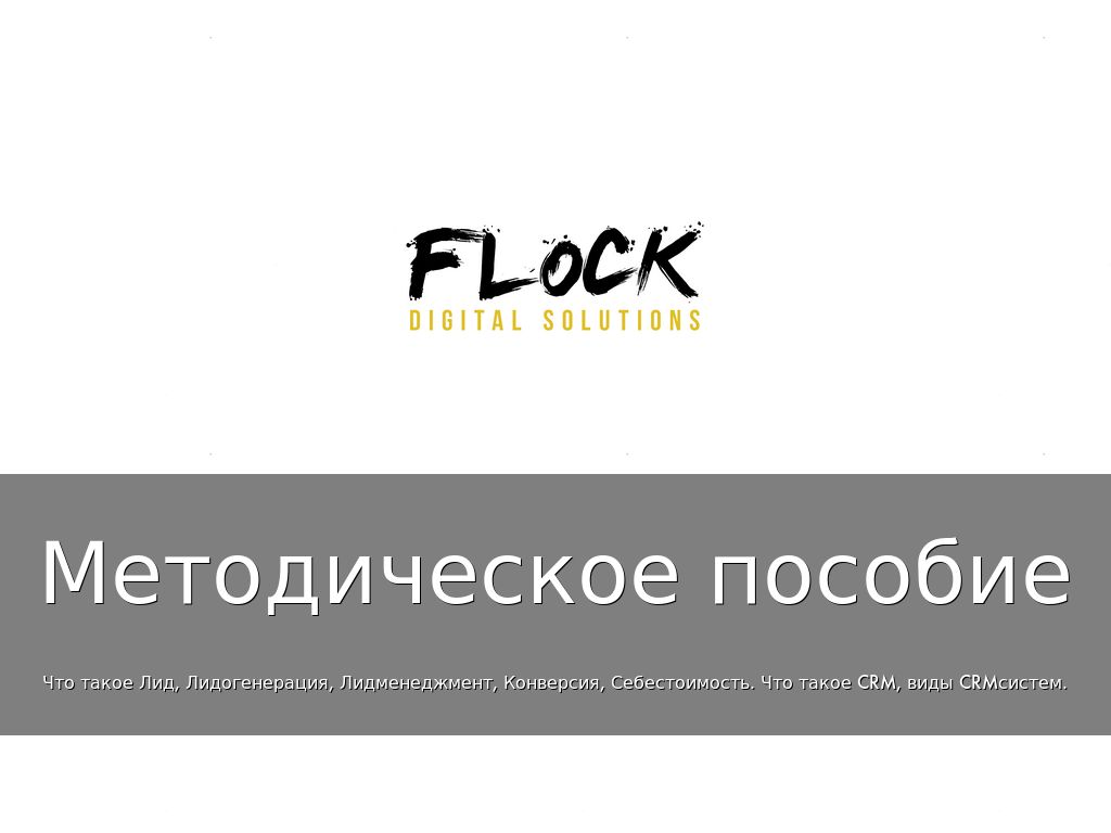 Методическое пособие