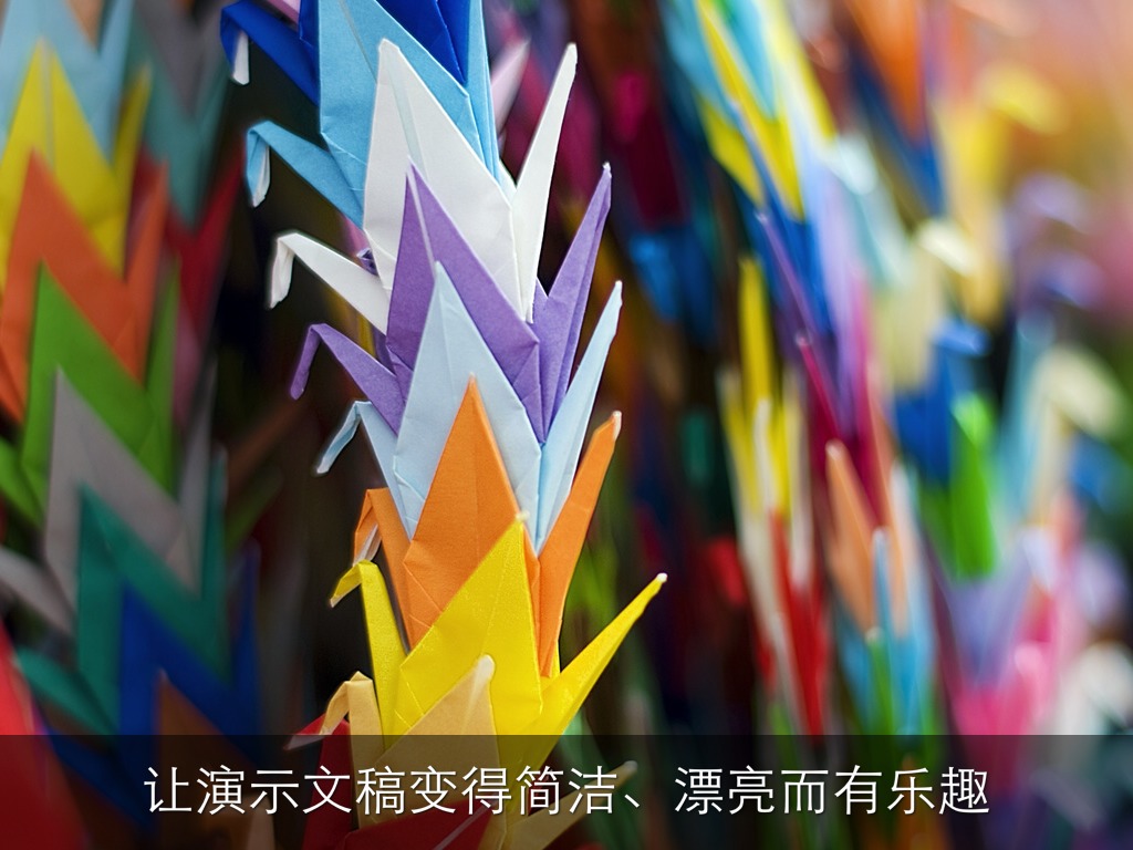 什么是 Haiku Deck？