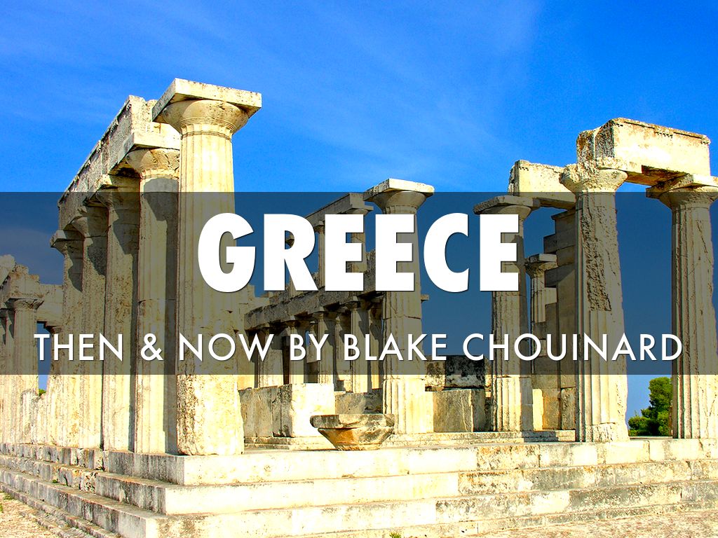 Greece: Then & Now