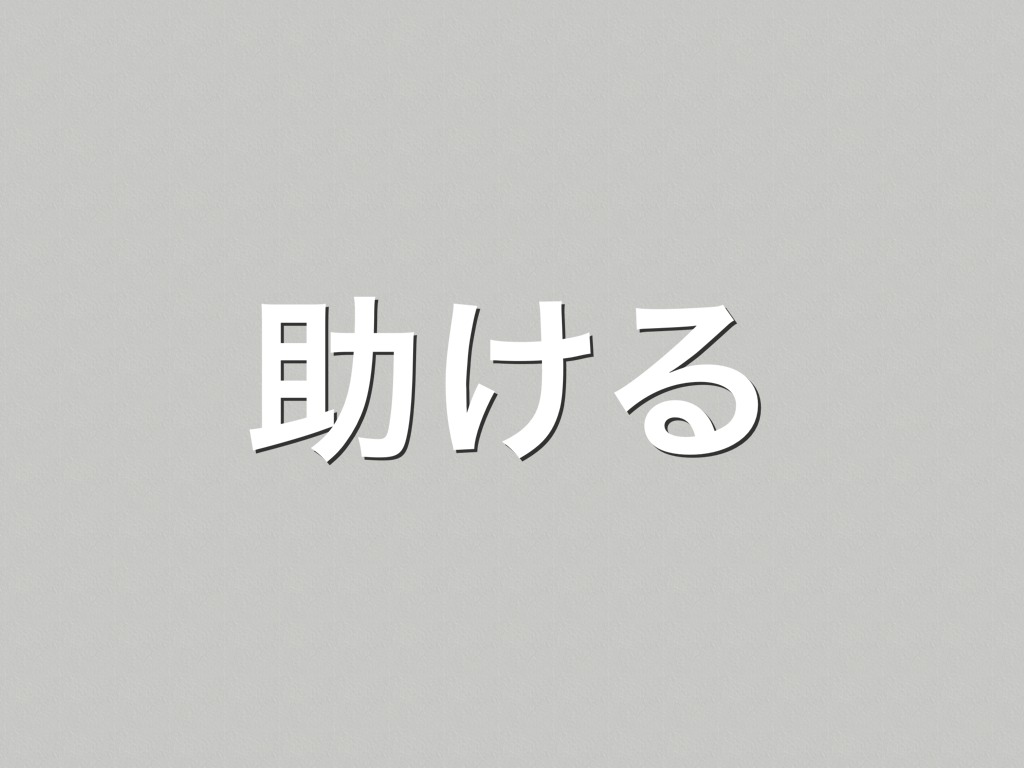 漢字 By Koyu Nakayama