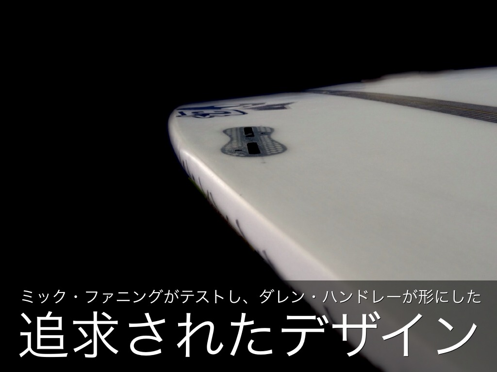 DHD スケルトンキー MF サーフボード DHD Japan blog.: ミック・ファニングシグネーチャーモデル『The