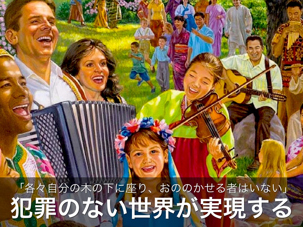 神の王国 by Miyuki Ashizawa