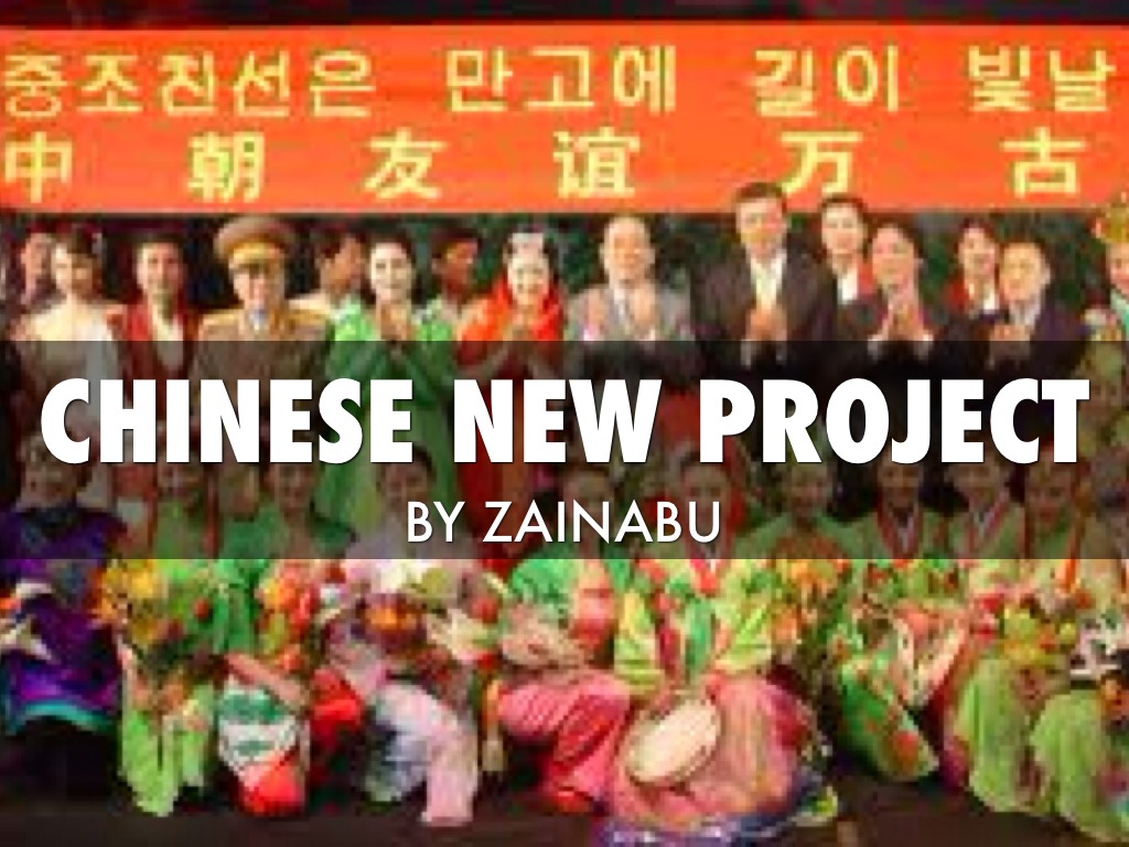 Chinese Project. 