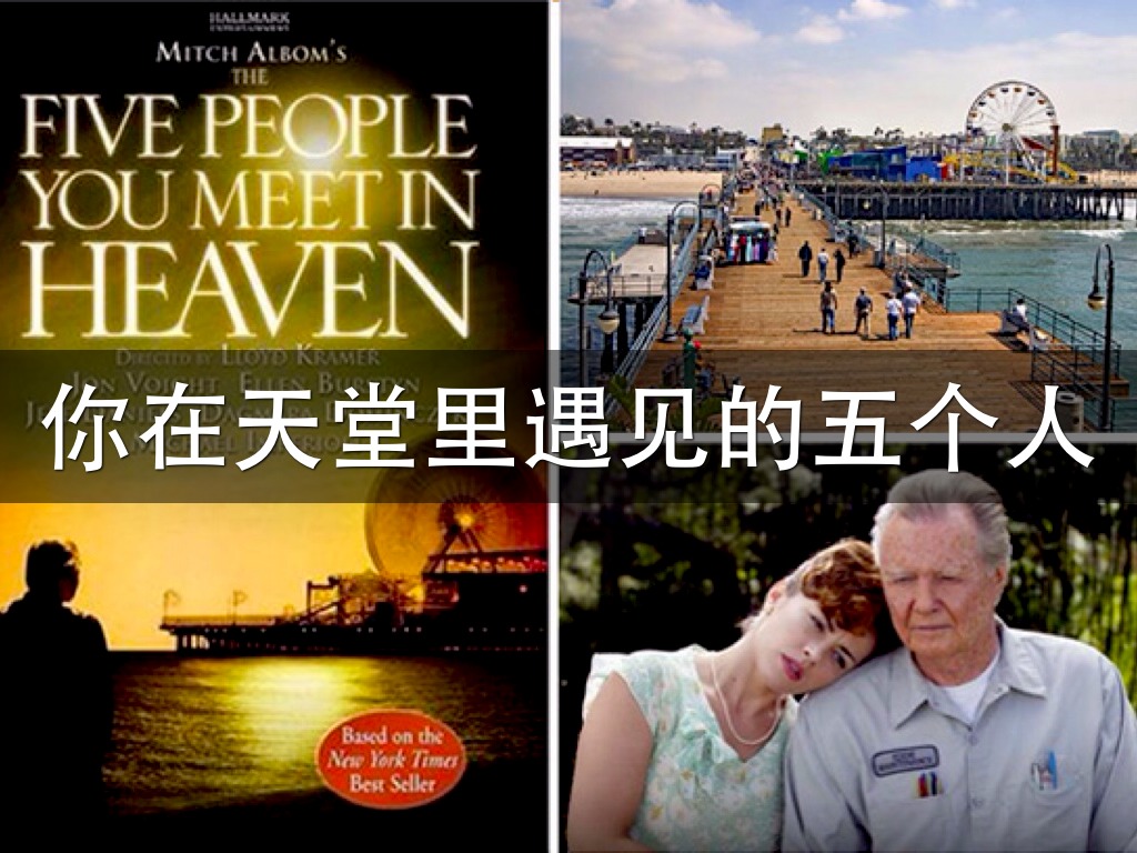Five People You Meet In Heaven