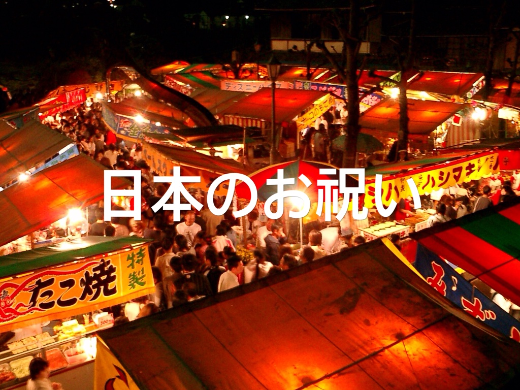 Japanese Celebrations