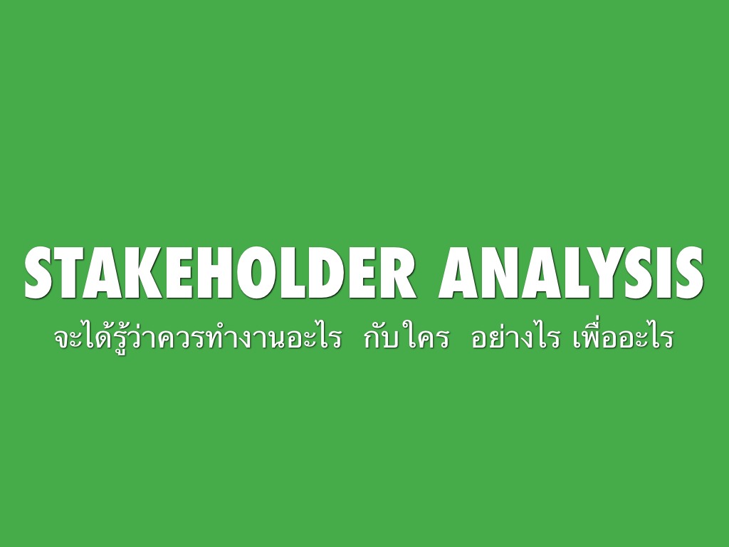Stakeholder Analysis