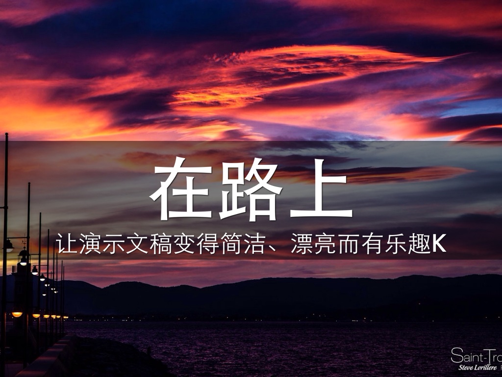 什么是 Haiku Deck？