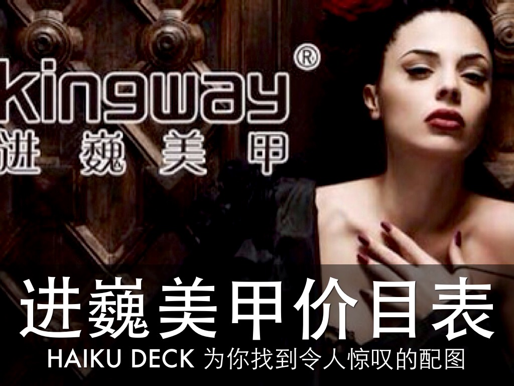 什么是 Haiku Deck？