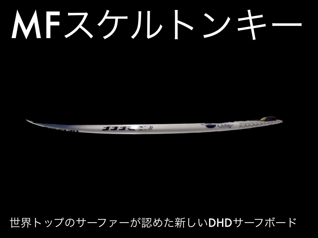 DHD MF Skeleton Key by Taka Suzuki