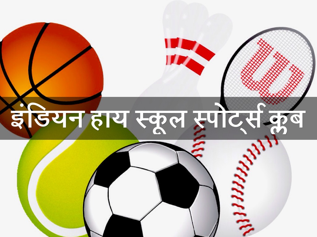 Hindi Sports Club by kartik288