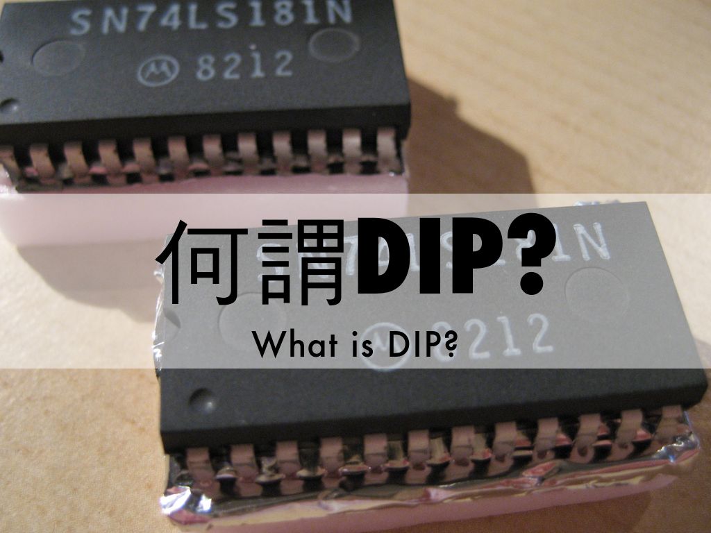 何謂DIP? by onlinemaestro101