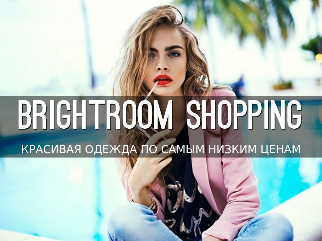 BRIGHTROOM SHOPPING