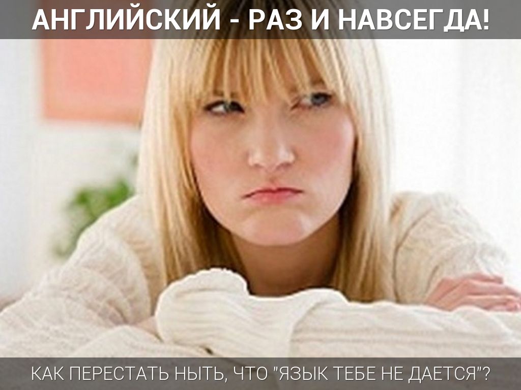 Инфинити раз и навсегда