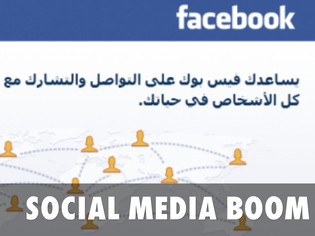 Social Media Boom