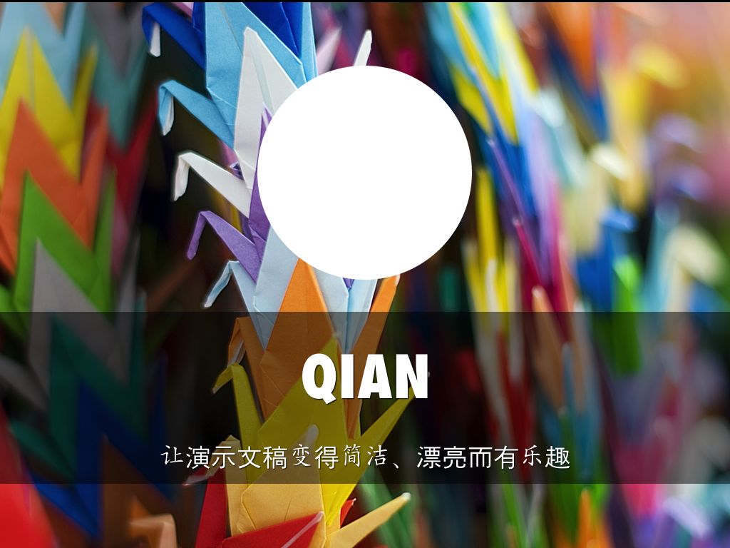 什么是 Haiku Deck？