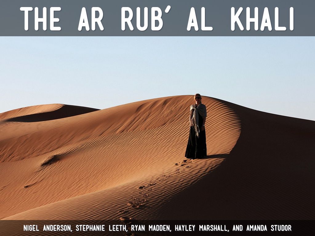The Ar Rub’ al Khali