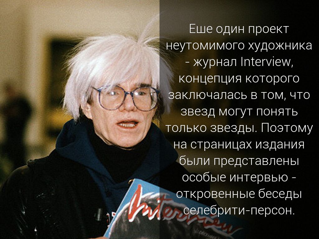 молодая и неутомимая