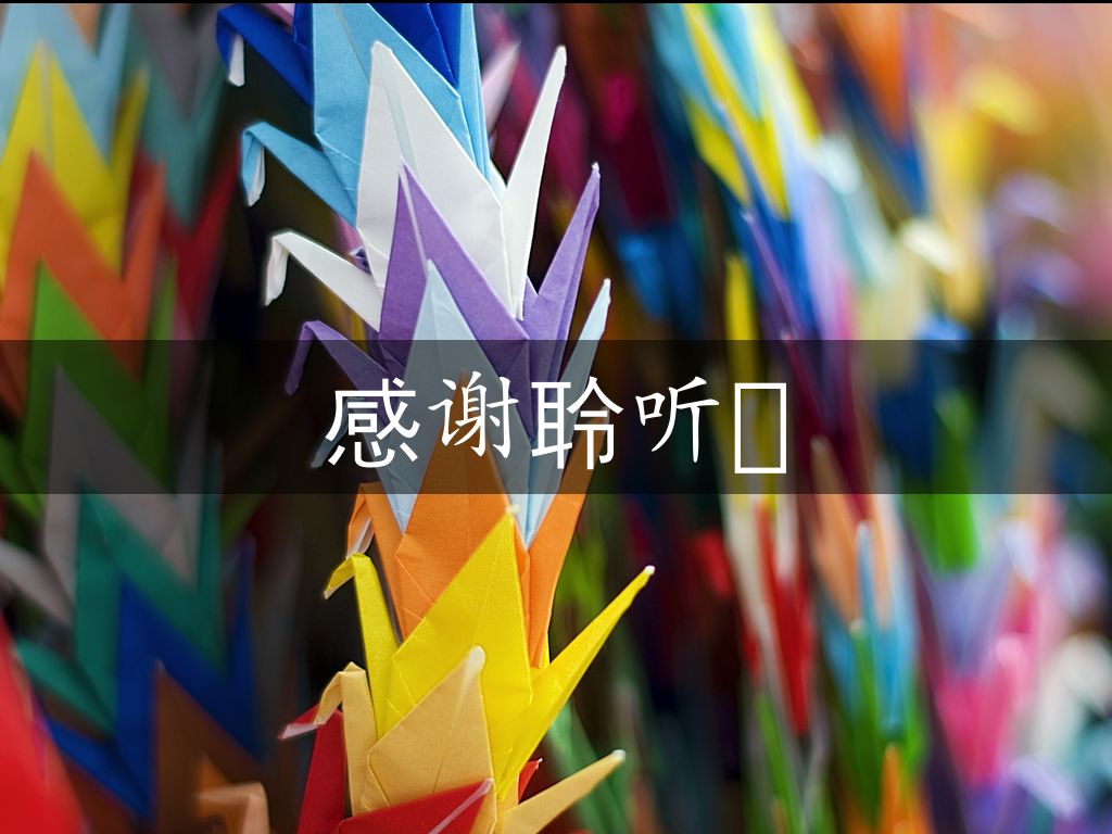 什么是 Haiku Deck？