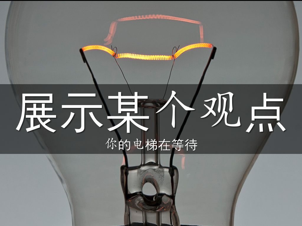 Haiku Deck 在行动