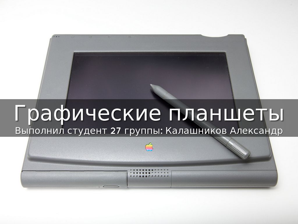 Графические планшеты by Sergeevich123