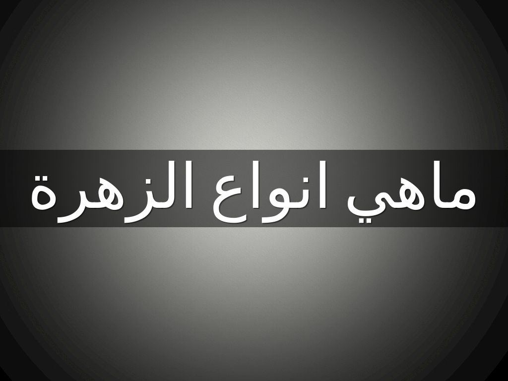 علوم الحياة