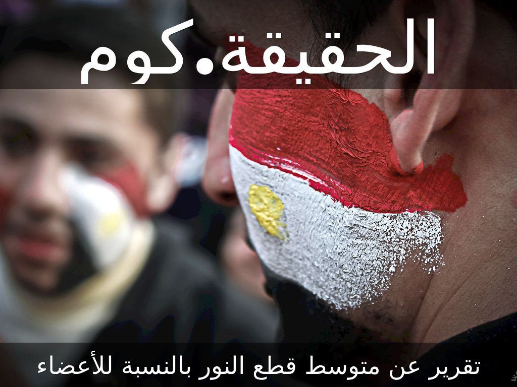 الحقيقة.كوم