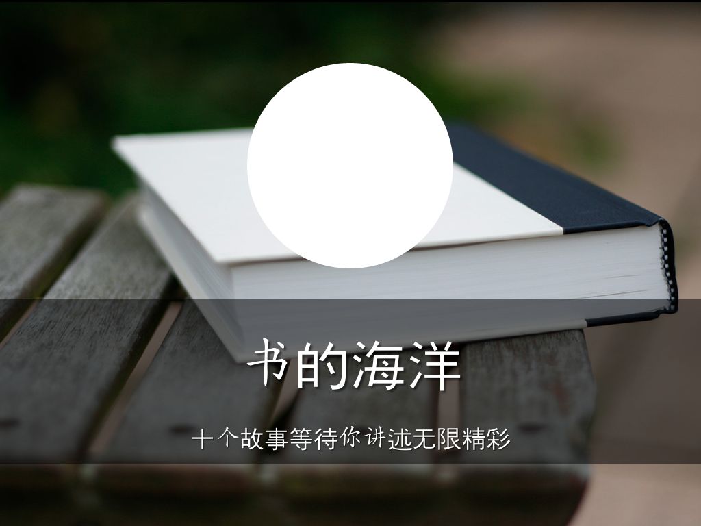 Haiku Deck 在行动