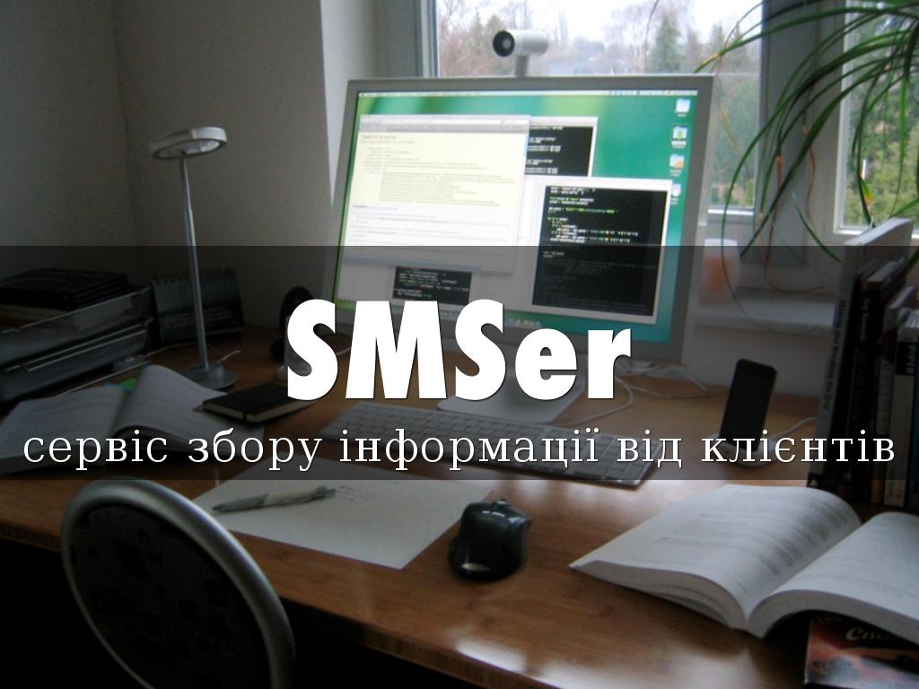 SMSer