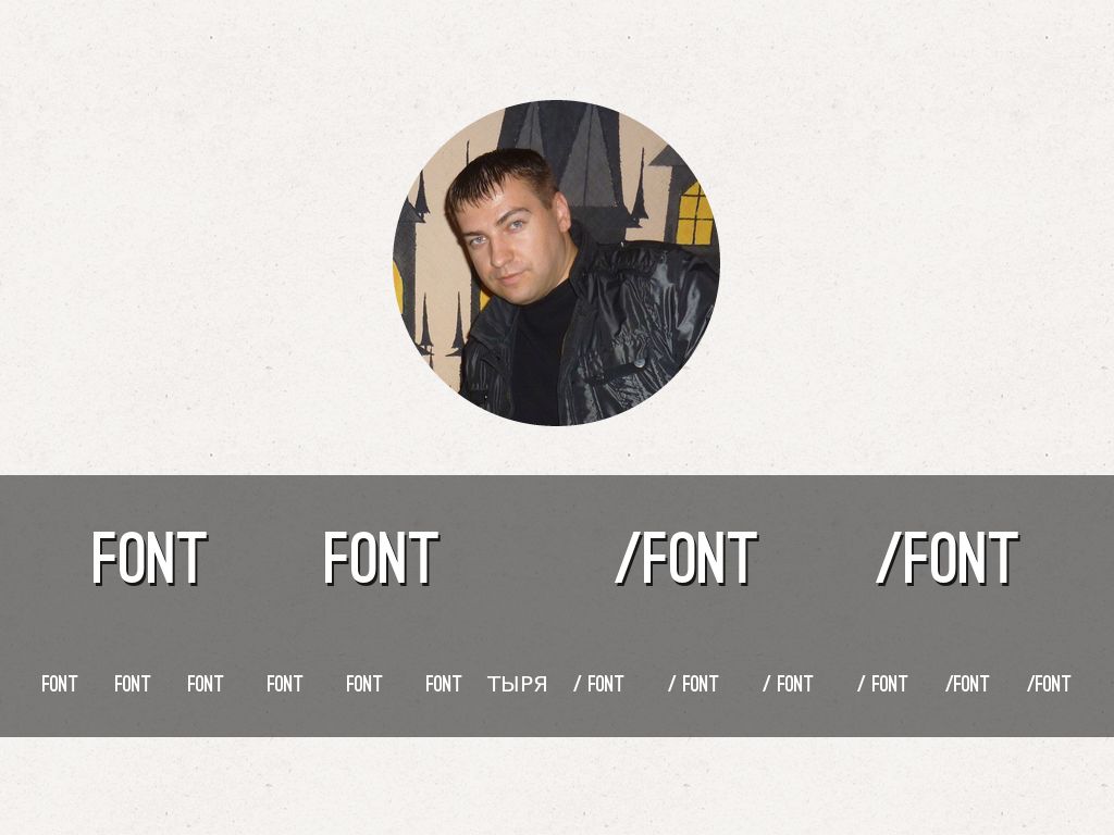 День рождения