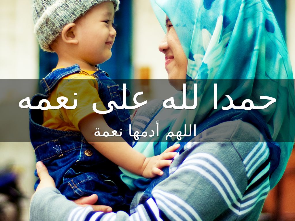 حمدا لله على نعمه